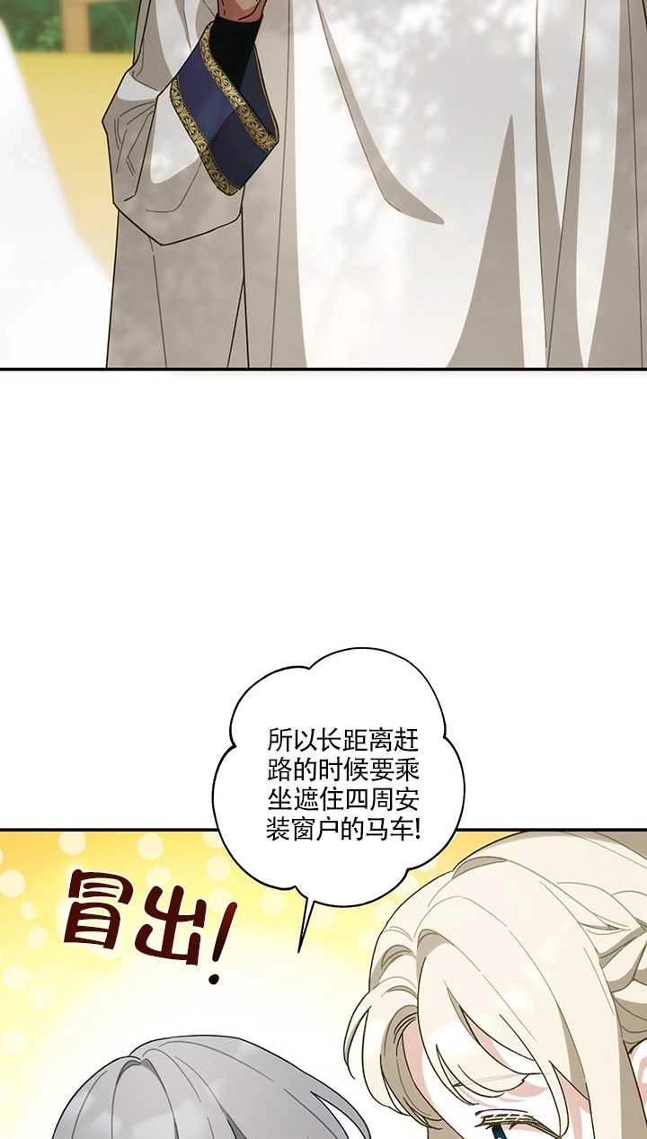 《玫瑰城的挽歌》第16话 第46页