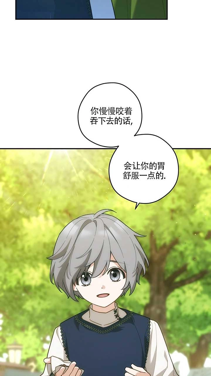 《玫瑰城的挽歌》第16话 第9页