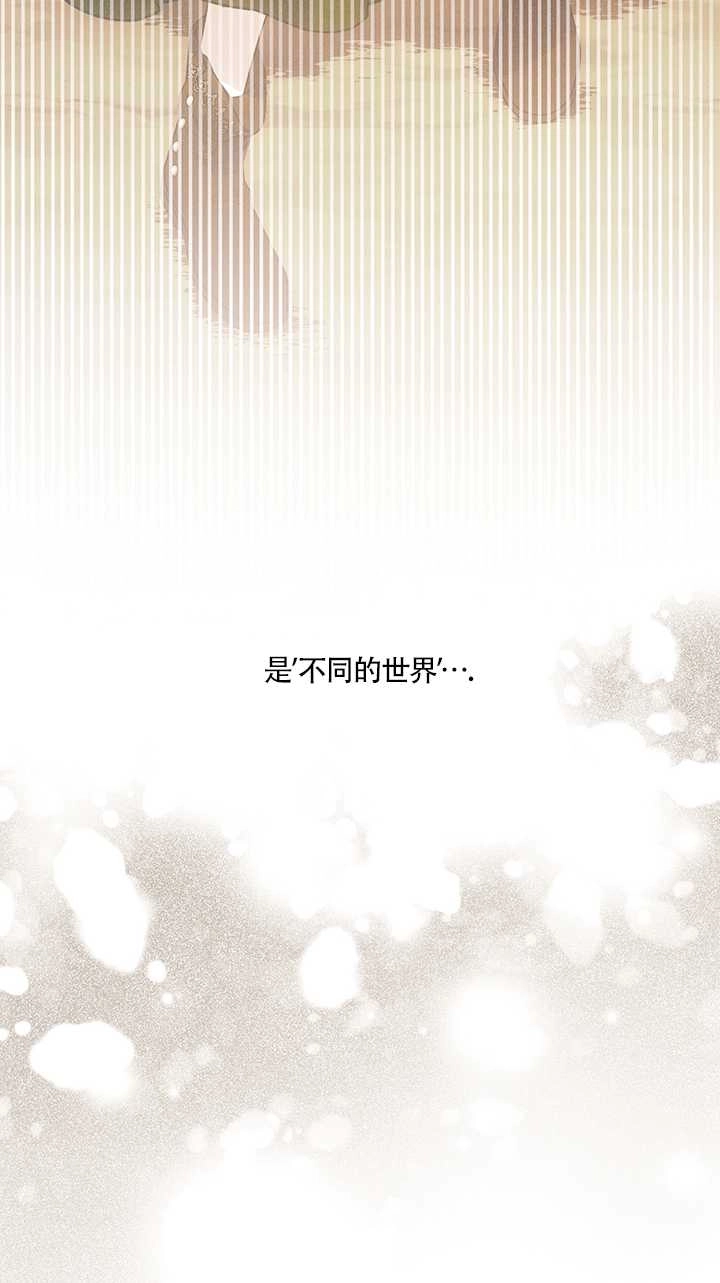 《玫瑰城的挽歌》第16话 第3页