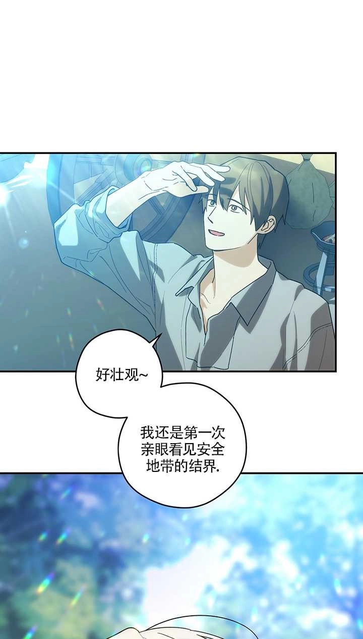 《玫瑰城的挽歌》第16话 第53页