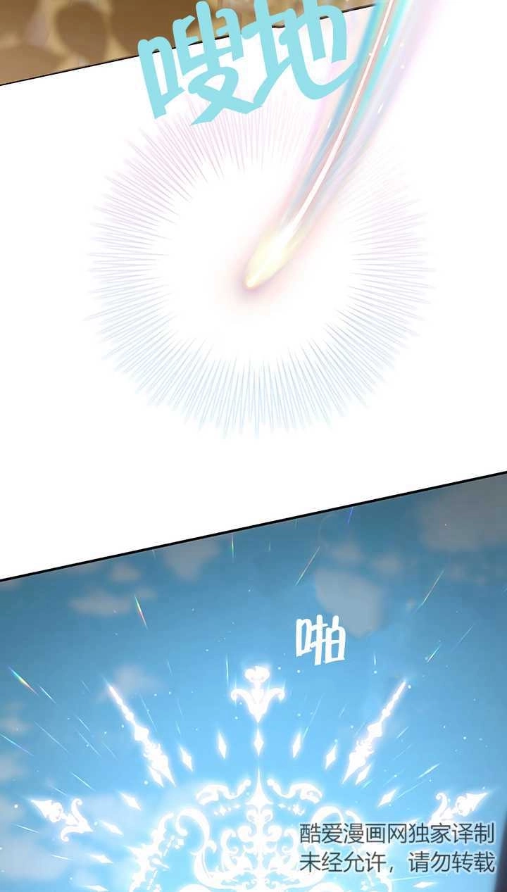 《玫瑰城的挽歌》第16话 第51页