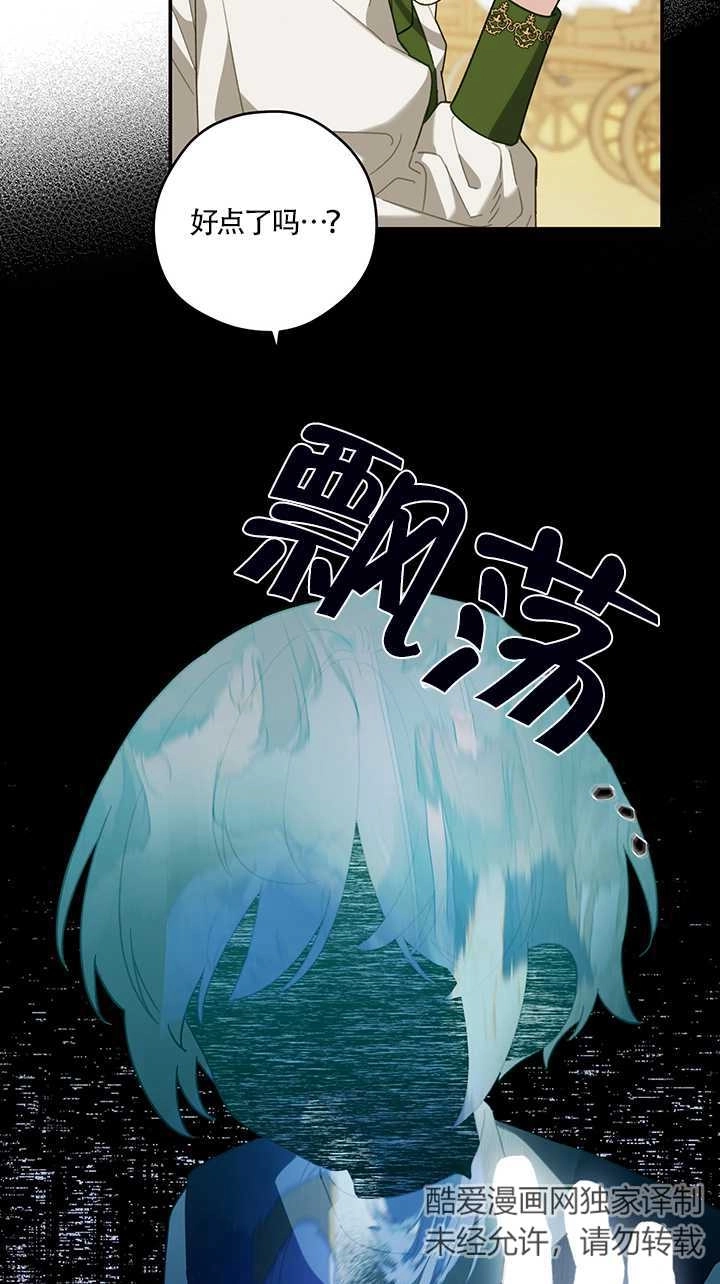 《玫瑰城的挽歌》第16话 第14页
