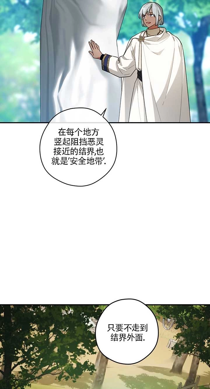 《玫瑰城的挽歌》第16话 第44页