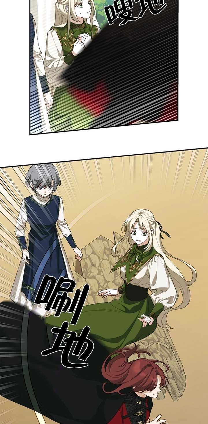 《玫瑰城的挽歌》第17话 第6页