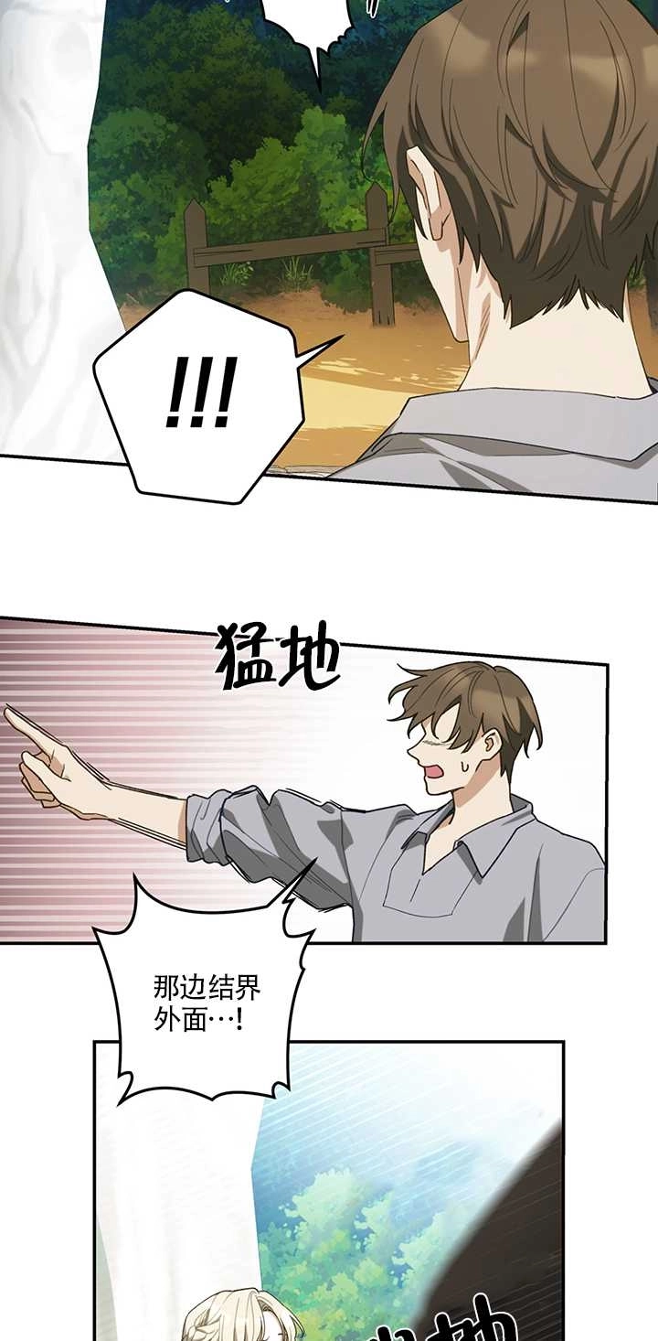 《玫瑰城的挽歌》第17话 第5页