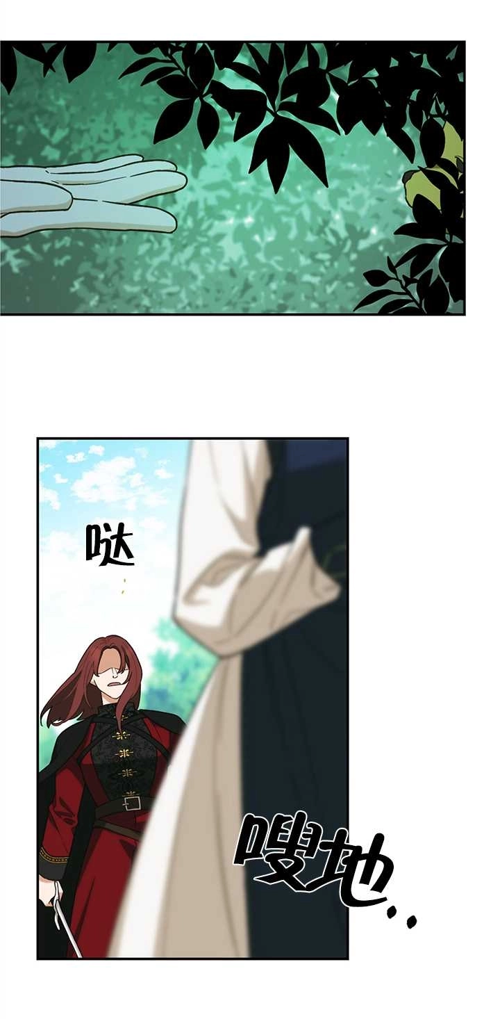 《玫瑰城的挽歌》第17话 第59页