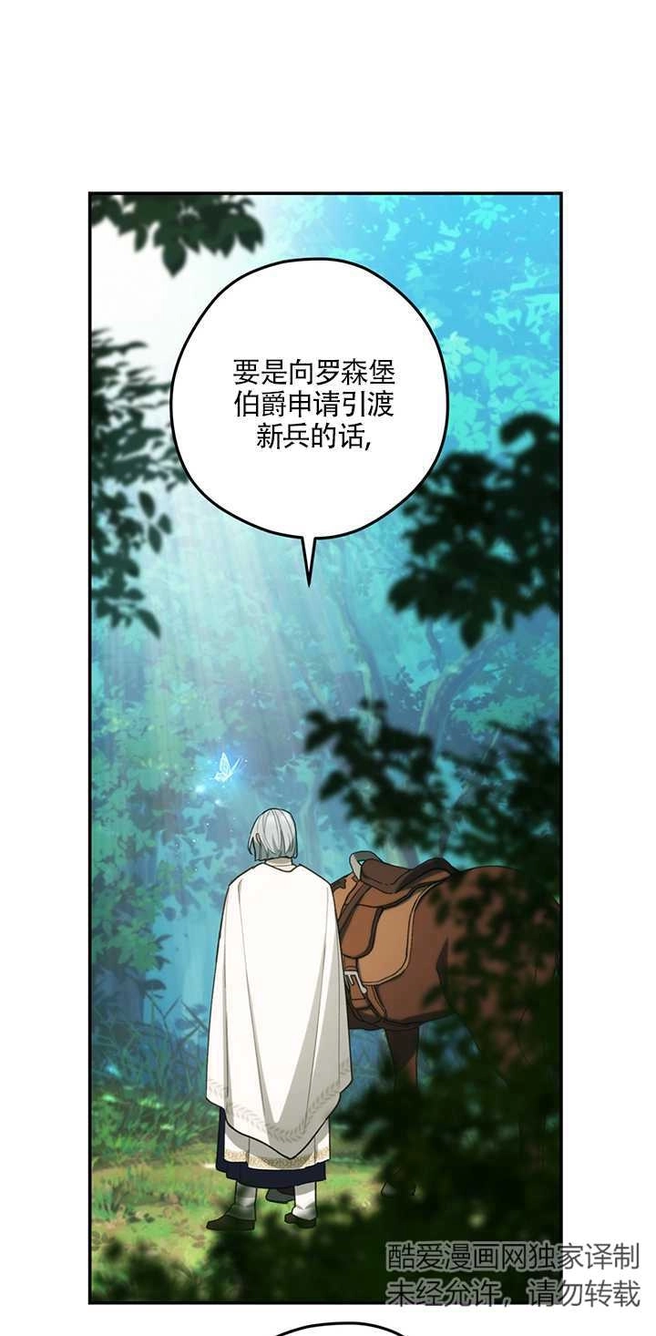 《玫瑰城的挽歌》第17话 第44页