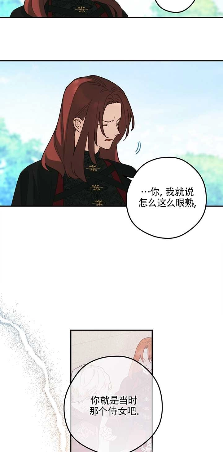 《玫瑰城的挽歌》第17话 第62页