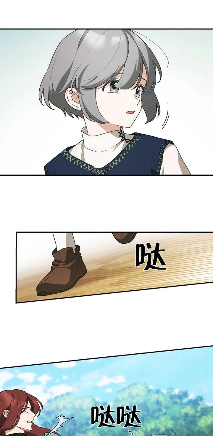 《玫瑰城的挽歌》第17话 第10页