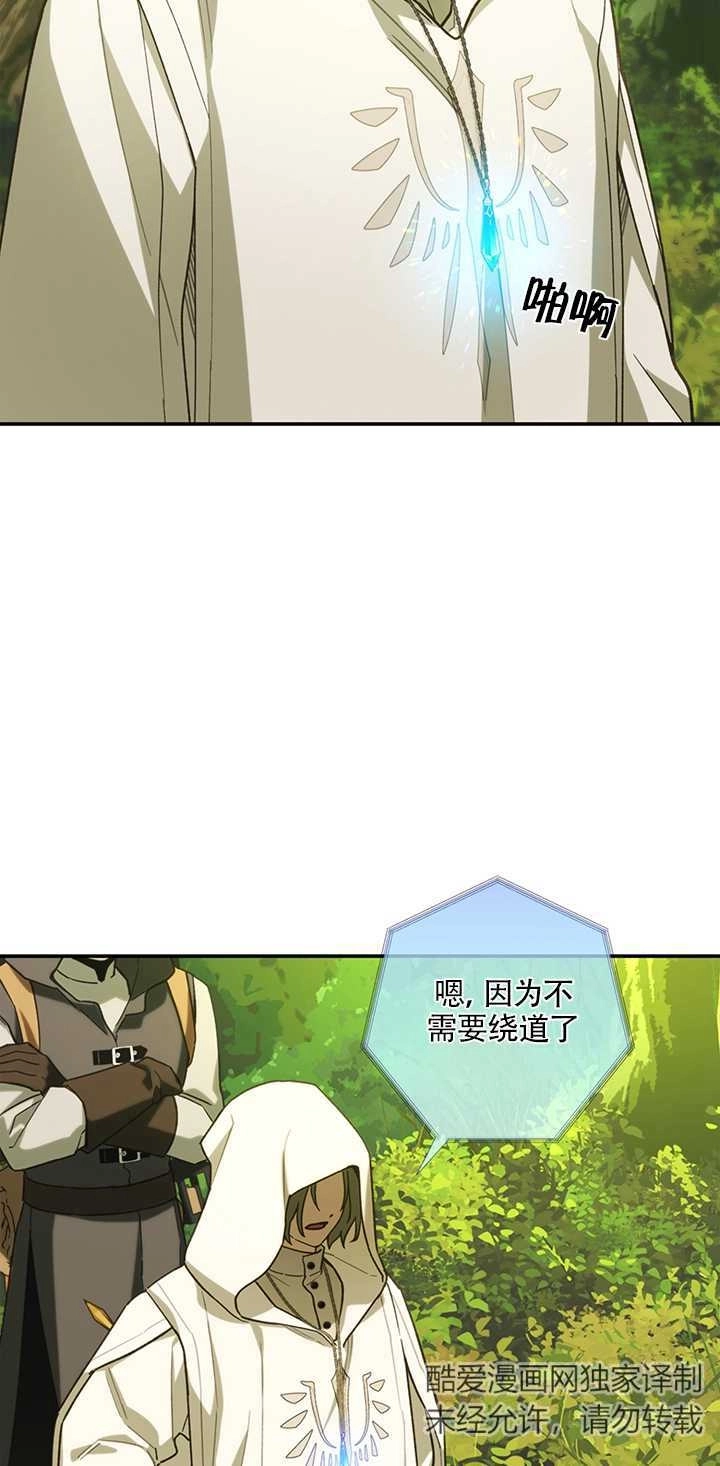《玫瑰城的挽歌》第17话 第32页