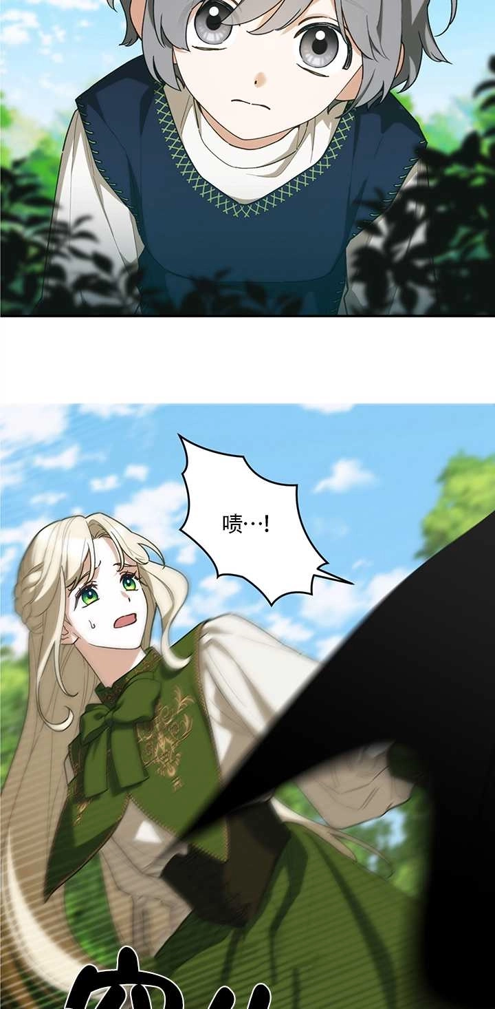 《玫瑰城的挽歌》第17话 第56页