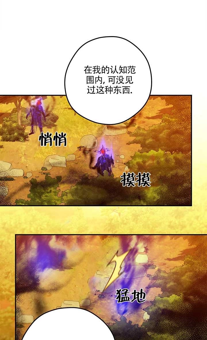 《玫瑰城的挽歌》第18话 第65页