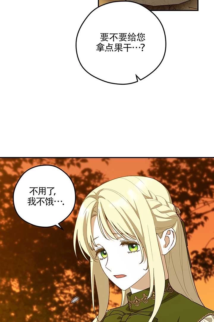 《玫瑰城的挽歌》第18话 第15页