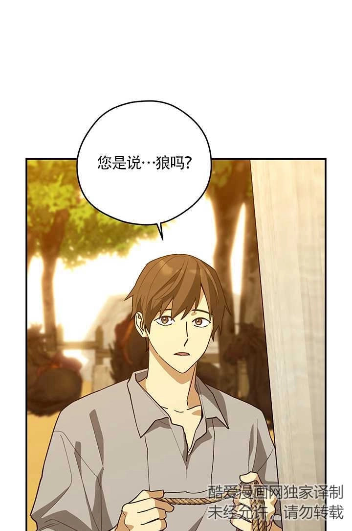 《玫瑰城的挽歌》第18话 第1页
