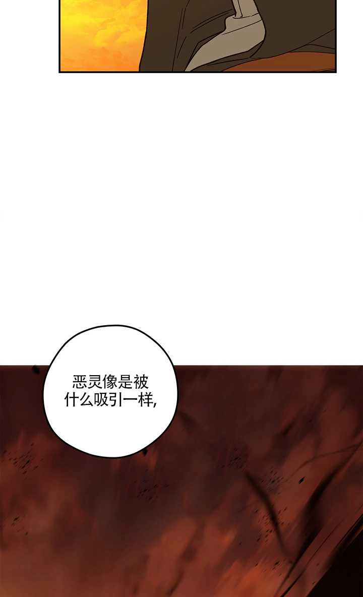 《玫瑰城的挽歌》第18话 第68页