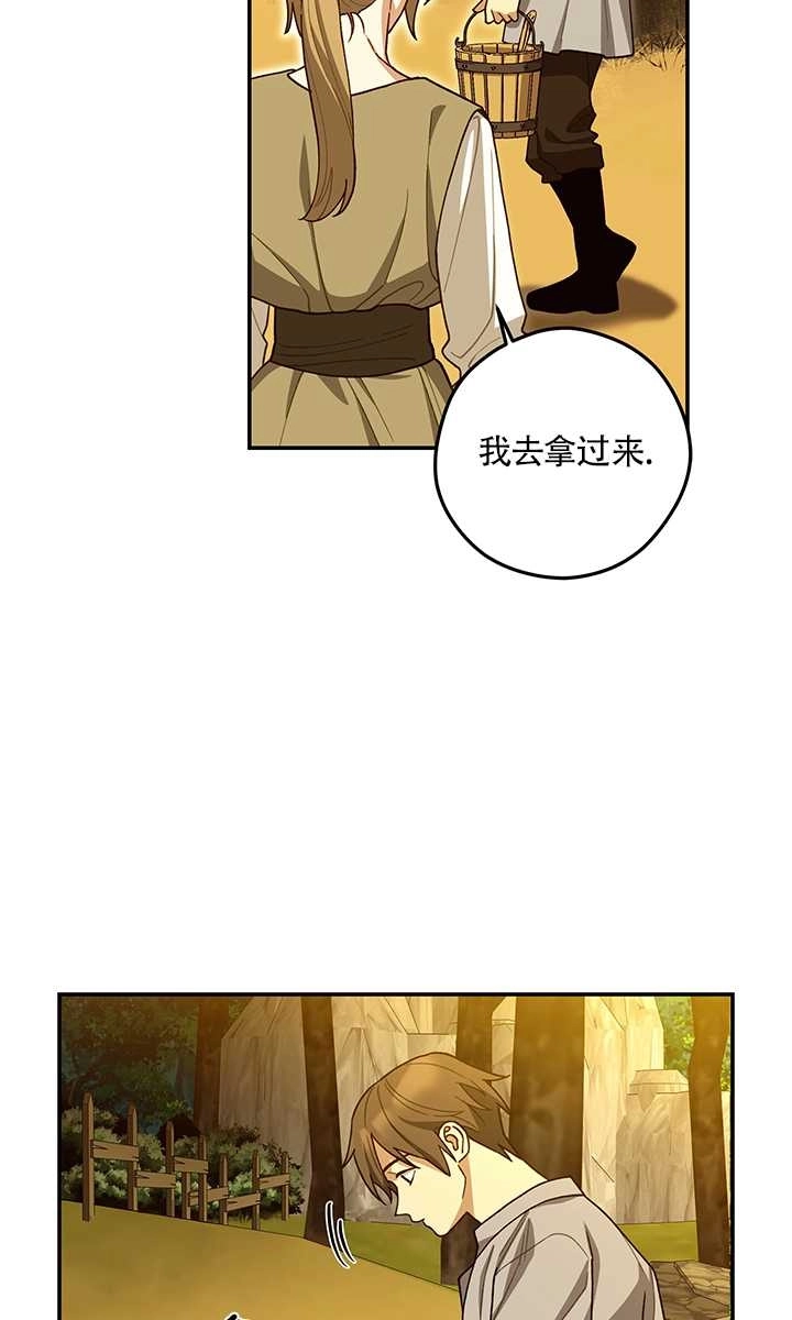 《玫瑰城的挽歌》第18话 第54页