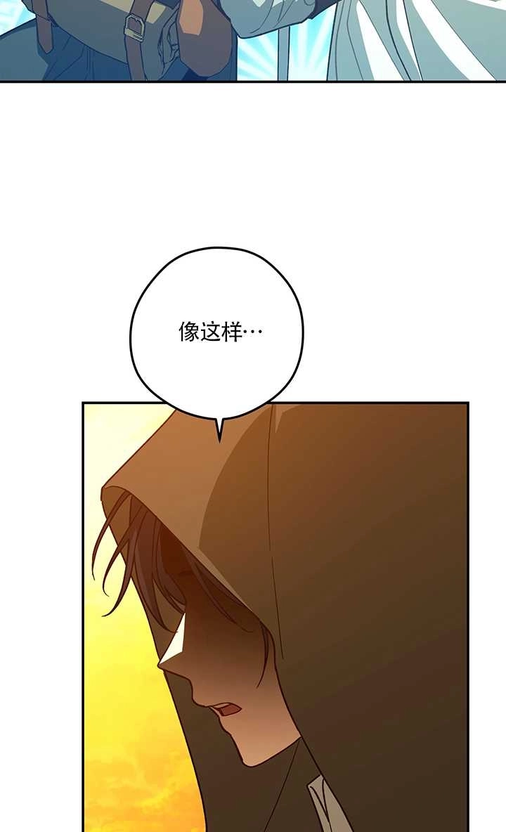 《玫瑰城的挽歌》第18话 第67页