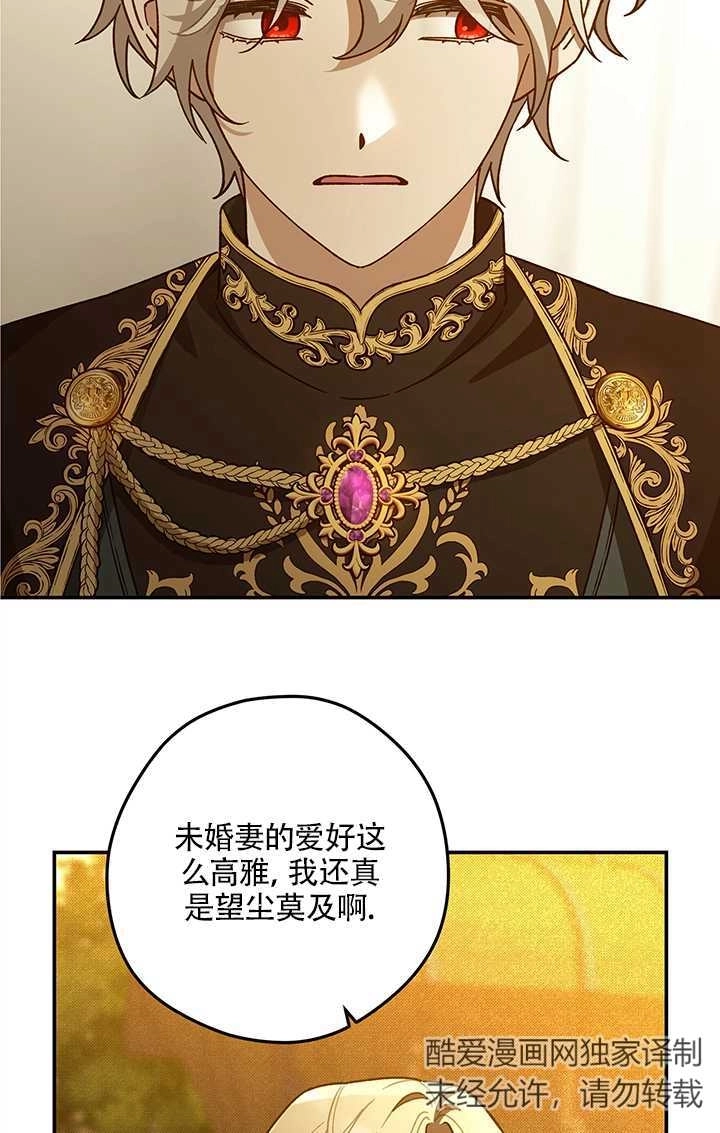 《玫瑰城的挽歌》第18话 第34页