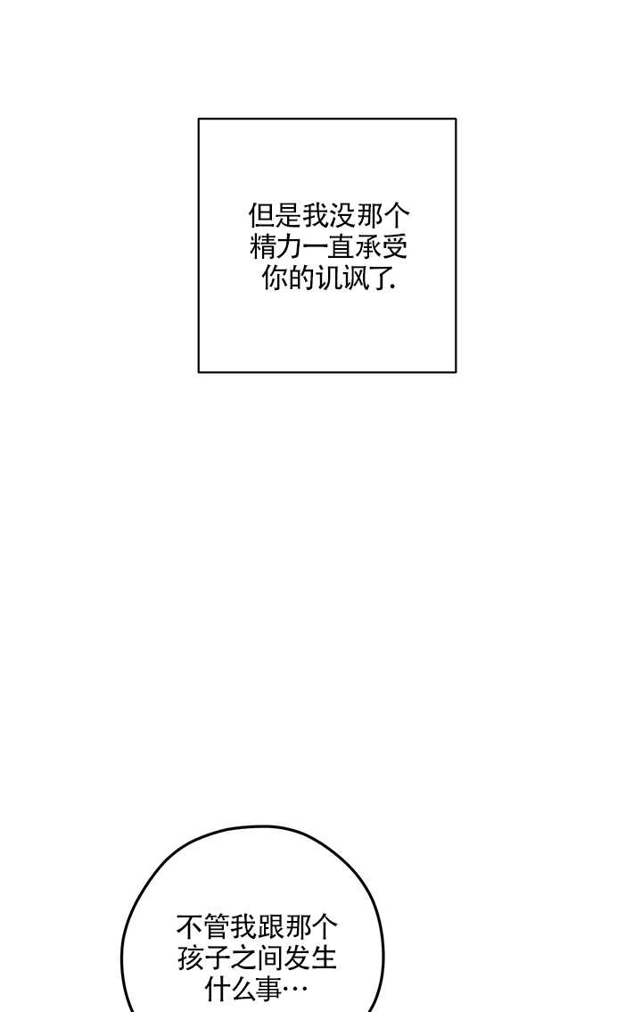 《玫瑰城的挽歌》第18话 第44页