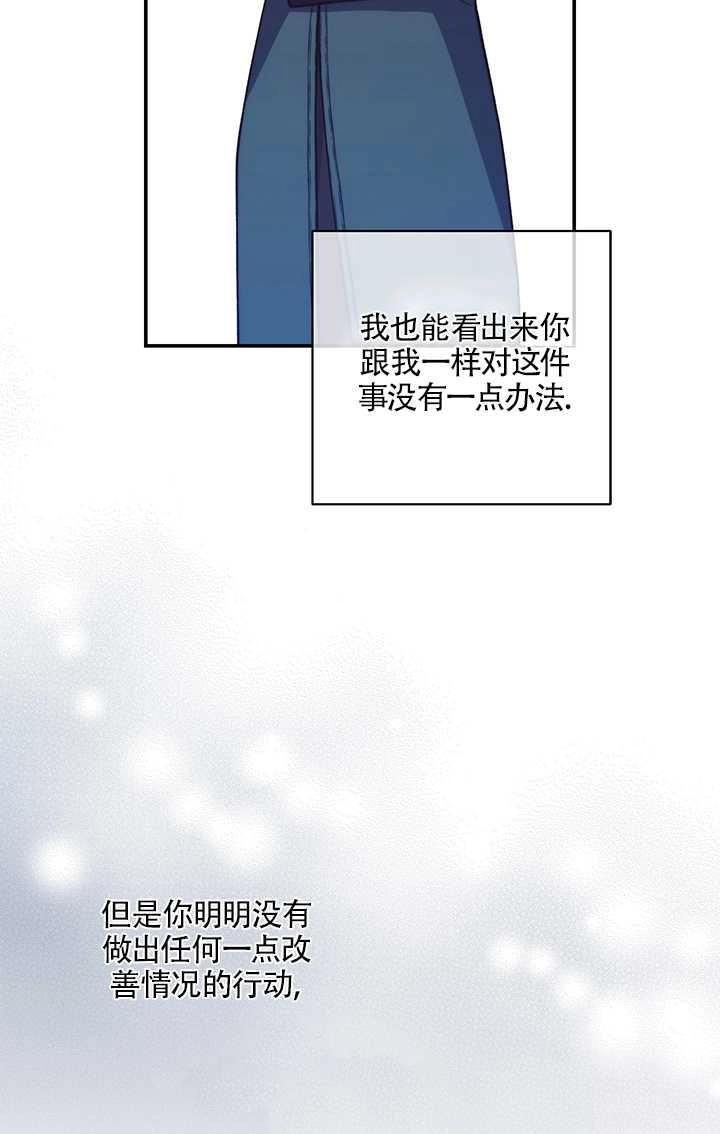 《玫瑰城的挽歌》第18话 第41页