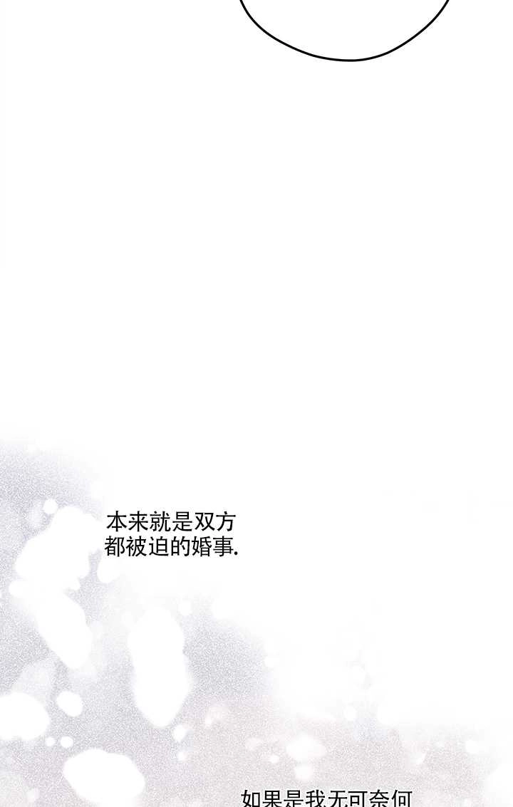 《玫瑰城的挽歌》第18话 第37页