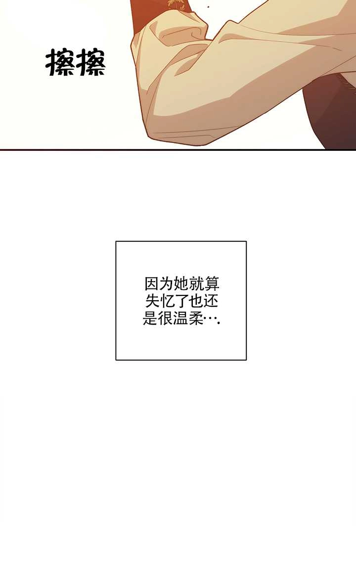 《玫瑰城的挽歌》第18话 第26页
