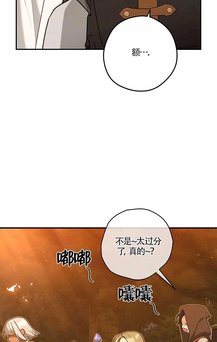 《玫瑰城的挽歌》第19话 第37页