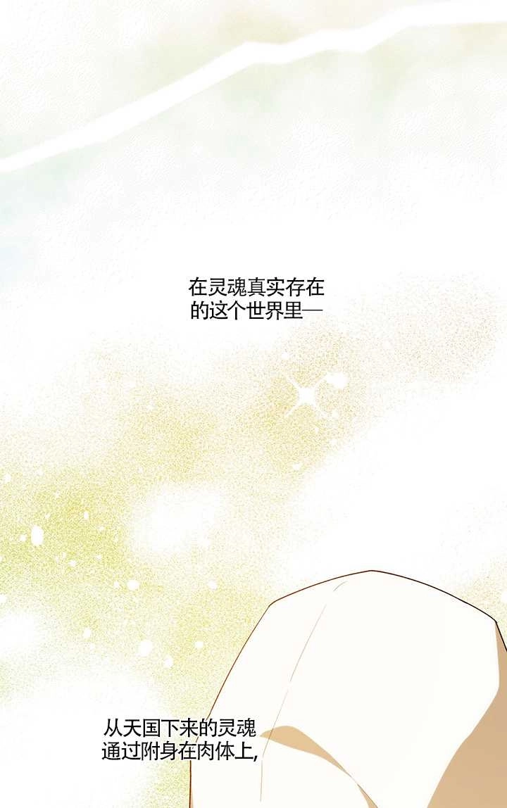 《玫瑰城的挽歌》第19话 第5页