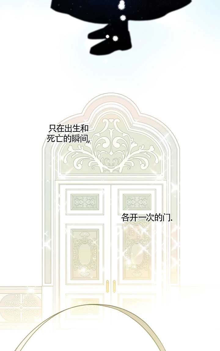 《玫瑰城的挽歌》第19话 第12页