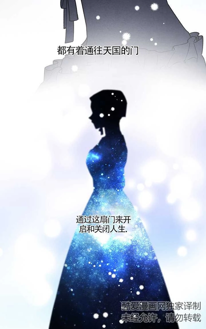 《玫瑰城的挽歌》第19话 第11页
