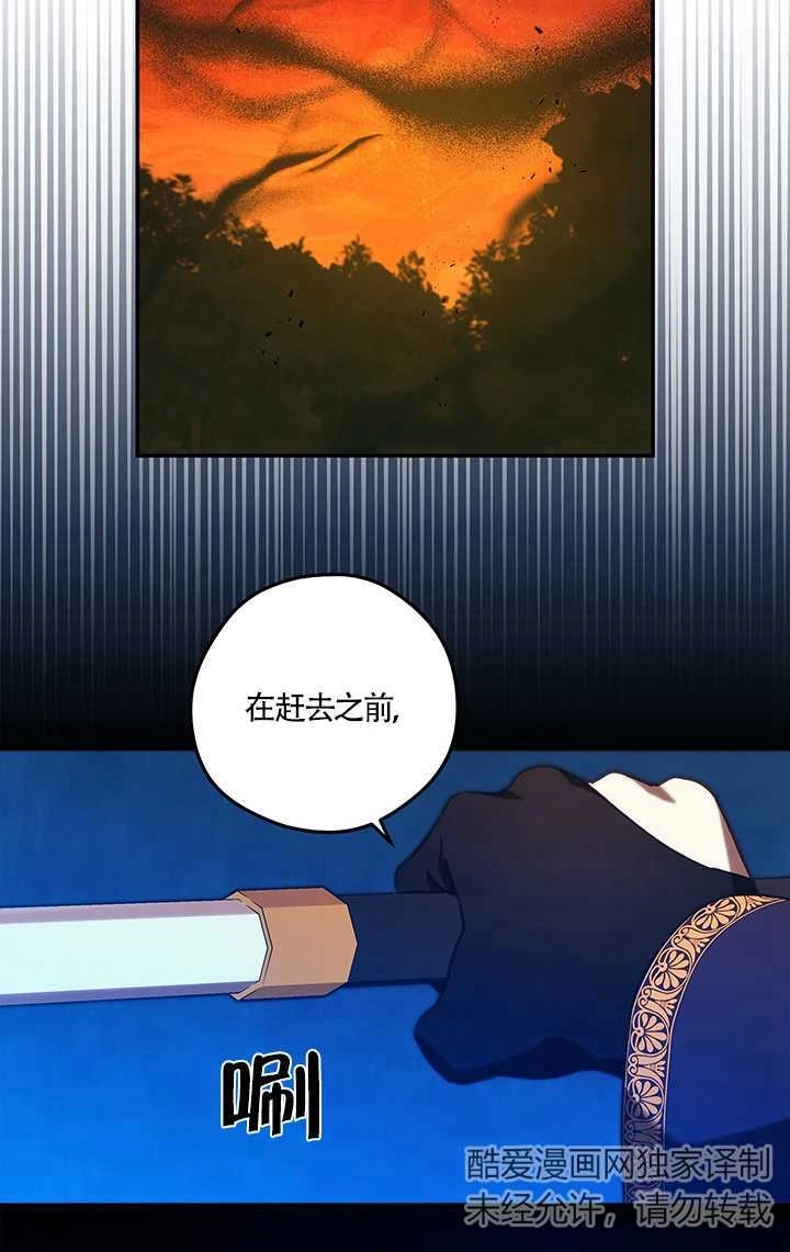 《玫瑰城的挽歌》第19话 第72页