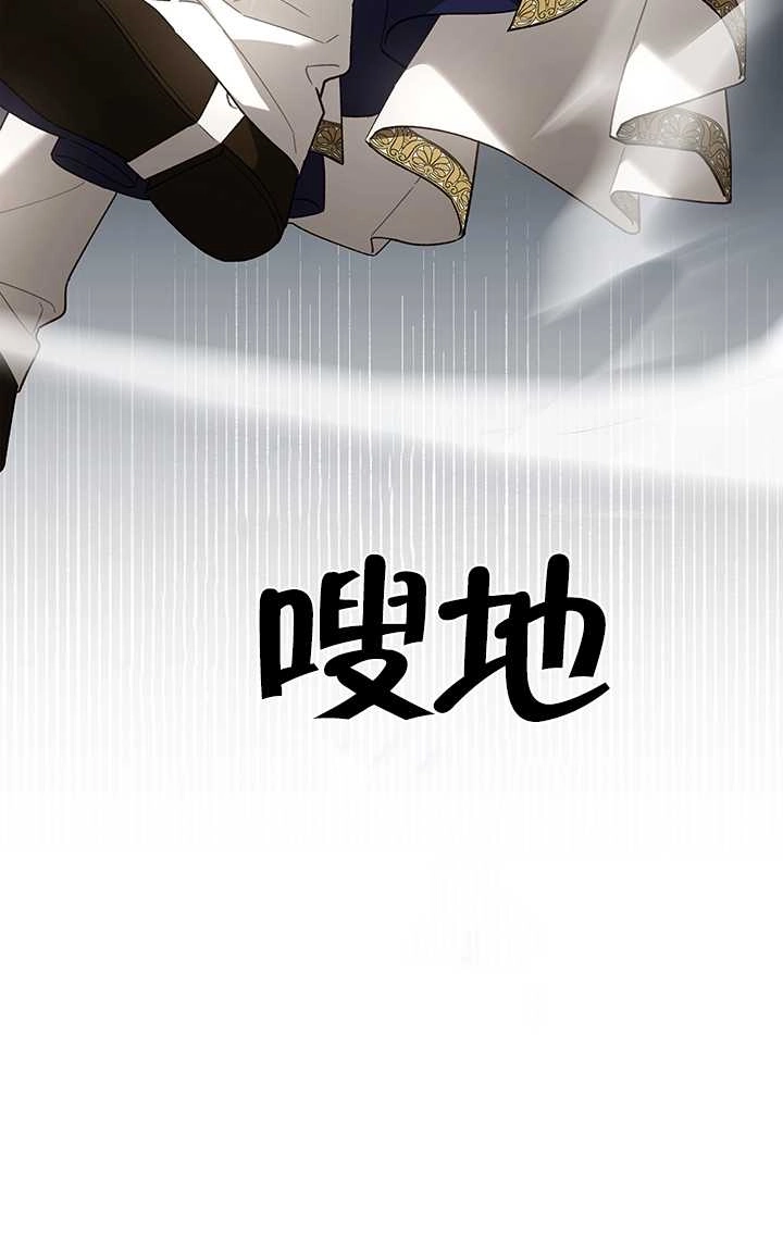《玫瑰城的挽歌》第19话 第32页