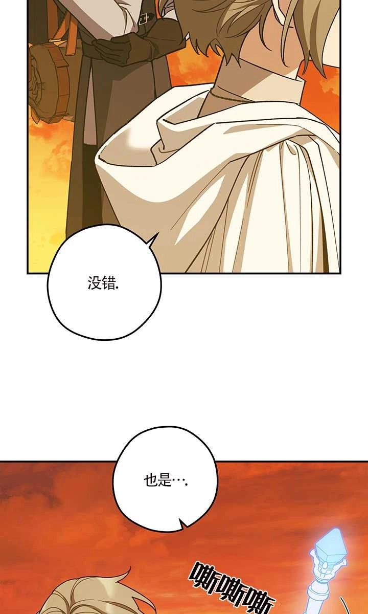 《玫瑰城的挽歌》第19话 第25页