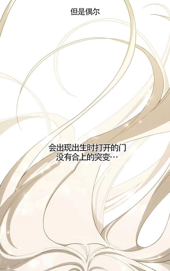 《玫瑰城的挽歌》第19话 第13页