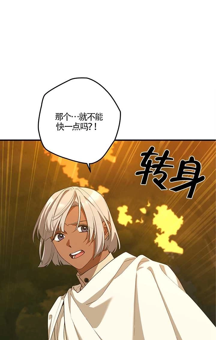 《玫瑰城的挽歌》第19话 第40页