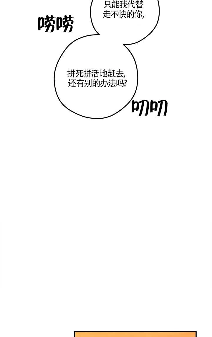 《玫瑰城的挽歌》第19话 第70页