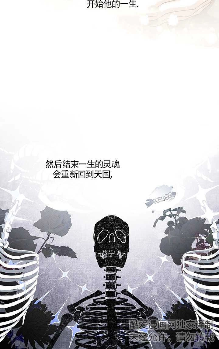 《玫瑰城的挽歌》第19话 第7页