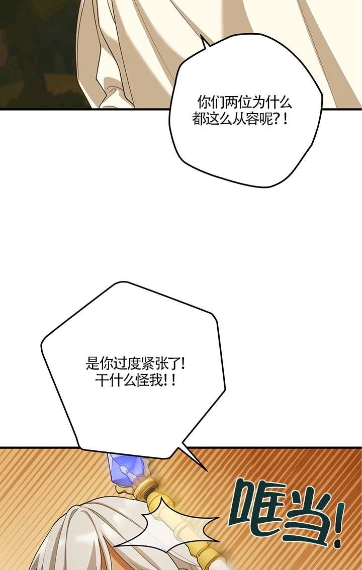 《玫瑰城的挽歌》第19话 第41页