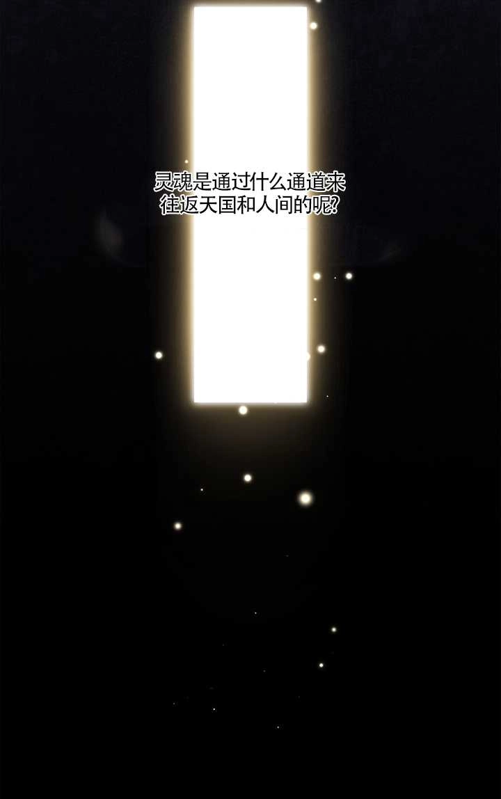 《玫瑰城的挽歌》第19话 第9页