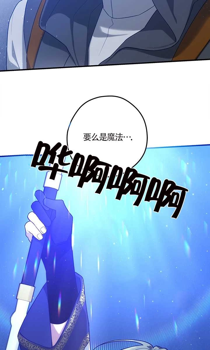 《玫瑰城的挽歌》第19话 第28页