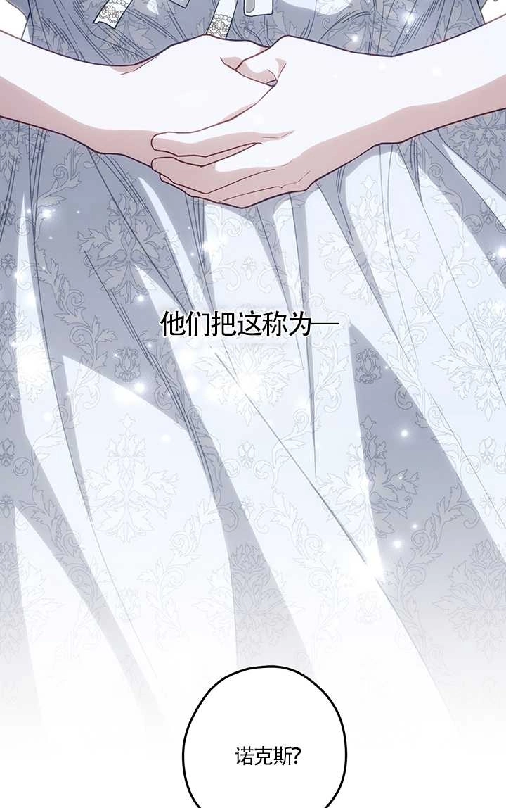 《玫瑰城的挽歌》第19话 第15页