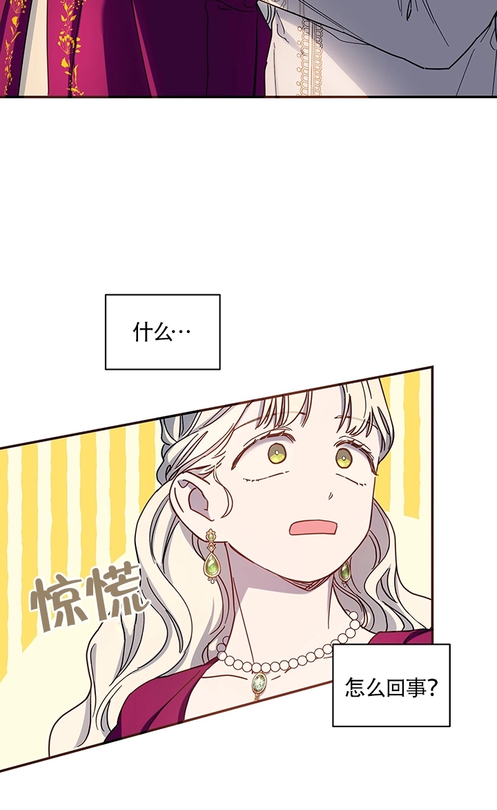 《玫瑰城的挽歌》第02话 第66页