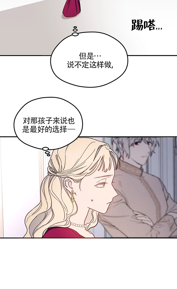《玫瑰城的挽歌》第02话 第64页