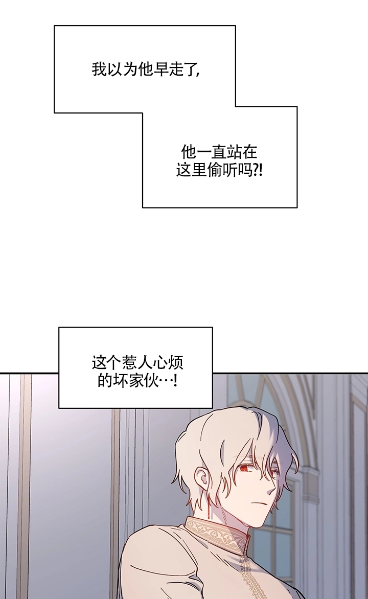 《玫瑰城的挽歌》第02话 第67页