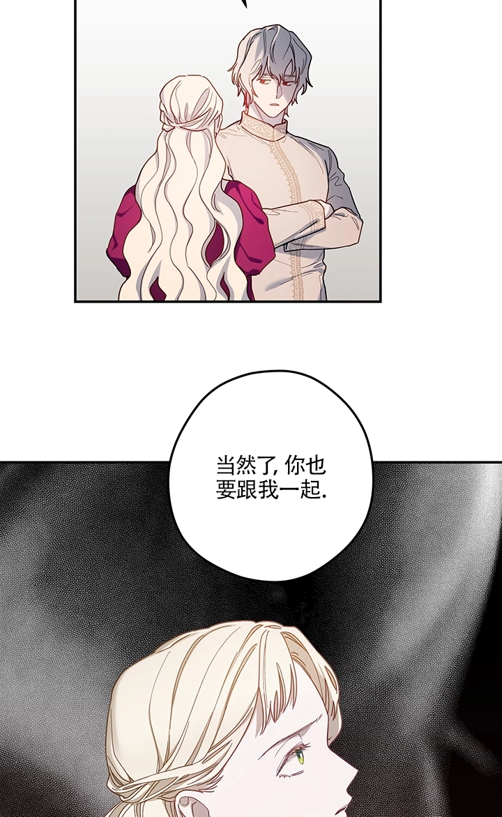 《玫瑰城的挽歌》第02话 第69页