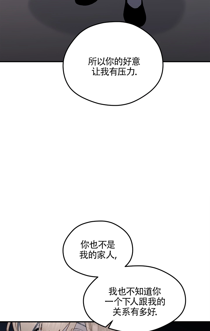 《玫瑰城的挽歌》第02话 第58页
