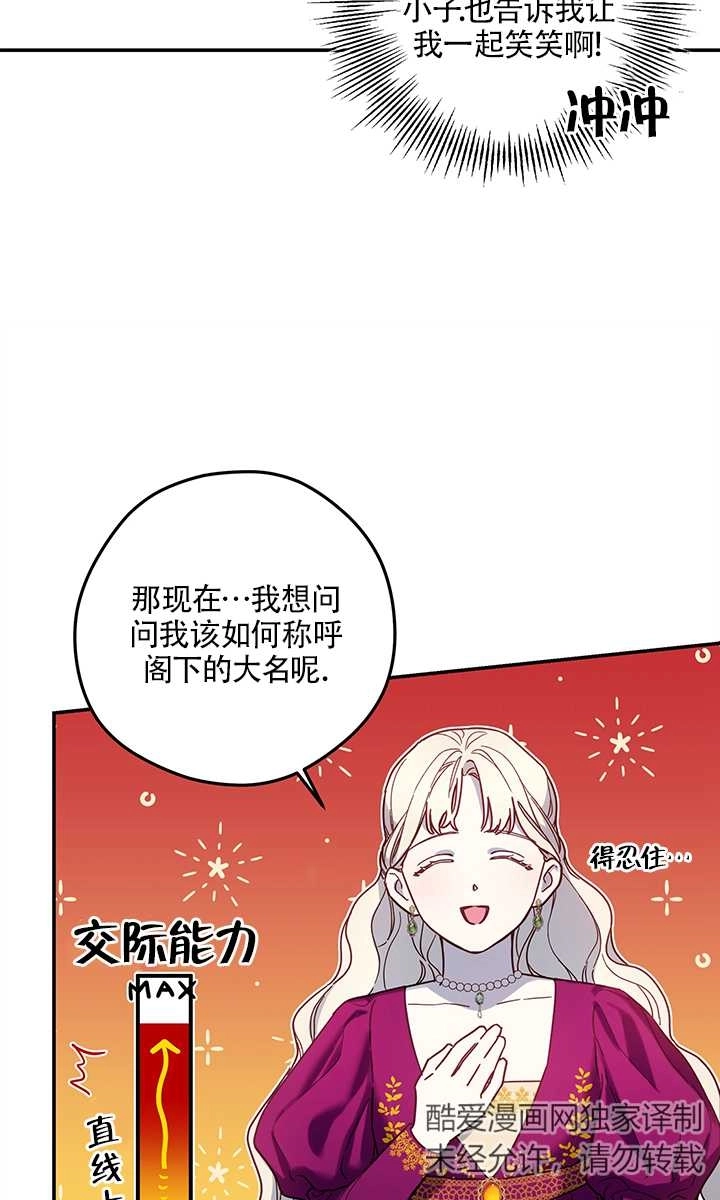 《玫瑰城的挽歌》第02话 第34页