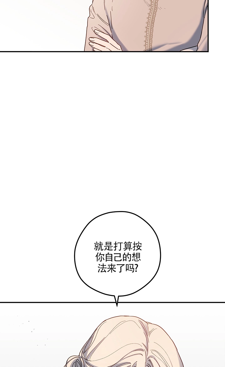 《玫瑰城的挽歌》第02话 第73页