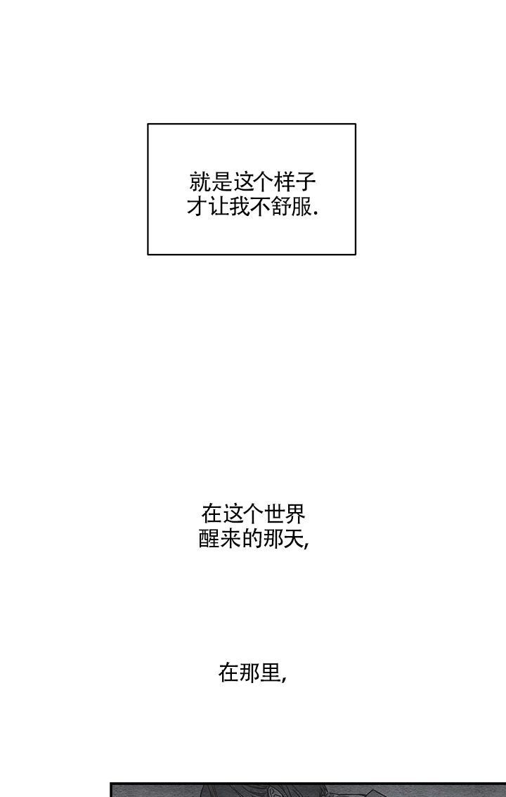 《玫瑰城的挽歌》第02话 第48页