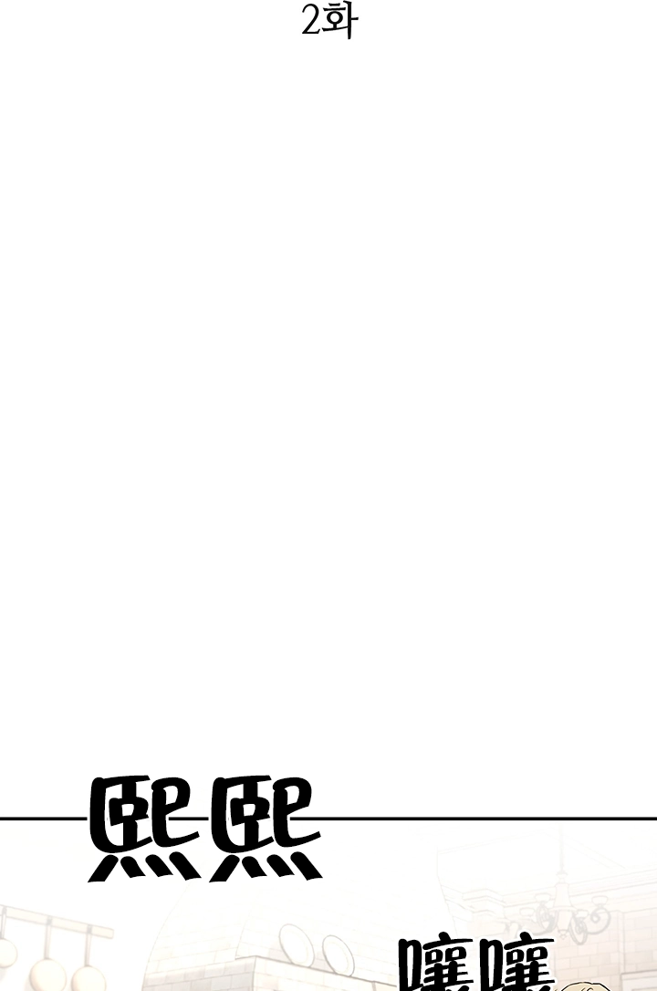 《玫瑰城的挽歌》第02话 第10页